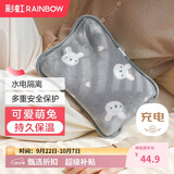 彩虹暖手宝热水袋充电热暖手器暖肚子脚暖身暖水袋暖宝宝热敷袋 灰兔