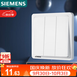 西门子（SIEMENS）开关面板 三开单控 86型暗装面板 致典雅白色5TA14313NC01