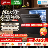 美的（Midea）洗碗机全嵌入式家用全自动18套150L以上大容量新国标一级水效洗碗机消毒烘干一体机【新品X5 Max】 嵌入式 150L 独立式两用 新国标一级18套洗碗机