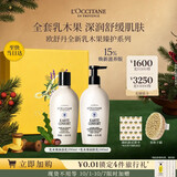 欧舒丹乳木果沐浴身体乳礼盒舒缓清洁保湿生日礼物伴手礼女友