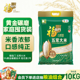 福临门五常大米 20斤  9%黄金碾磨技术 稻花香2号（等级变更 随机发货）