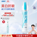 冷酸灵极光感泵式牙膏 抗敏感 光感美白 减少外源性着色 晶蓝膏体 130g