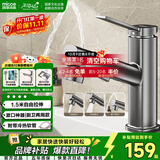 四季沐歌面盆水龙头系列漱口抽拉式洗脸盆水龙头冷热卫生间台盆龙头