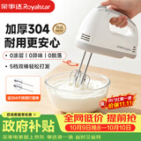 荣事达（Royalstar）打蛋机多功能家用手持电动小型奶油蛋清咖啡打发器打泡器搅拌器搅拌棒烘焙蛋糕搅拌机 EGK511 灰色