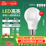 佛山照明LED灯泡节能灯大螺口球泡5W白光6500K5只装