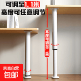 桌子腿支撑杆可调节桌面承重伸缩脚书桌支撑腿高度升降柱支架吧台 （72CM调至110CM）带底座白色【配螺丝+3M胶】