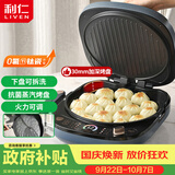 利仁（Liven）电饼铛0氟钛瓷家用可拆洗30mm加深30cm大烤盘电饼档蒸汽双面加热煎饼锅烤肉三明治早餐机LR-D3088S