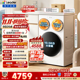 统帅（Leader）海尔出品懒人三筒洗衣机洗烘一体 12.5KG滚筒全自动3洗2烘三桶 自营以旧换新国家补贴MHBLDE697WU1