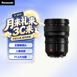 松下50mm F1.4全画幅微单相机标准定焦镜头（Panasonic）（S-X50）L卡口 人像 街拍 夜景