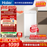 海尔（Haier）波轮洗衣机全自动迷你 3KG婴儿儿童分区洗 小型内衣裤精华洗可预约 家用换新补贴XQB30-ER57N
