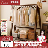 家逸衣架落地实木衣帽架卧室挂衣架可折叠衣架挂衣服架子门口置物架