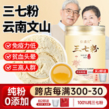 信盛堂三七粉云南文山田七100%正品中药材20头中秋节礼盒送礼滋补品255g