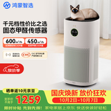 鸿蒙智选720支持华为智慧生活空气净化器3s增强版家用专业除甲醛卧室除宠物异味除过敏原