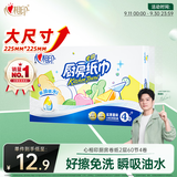 心相印厨房用纸60节*4卷 加大加厚吸油锁水 食品接触级