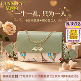 范西帕轻奢包包女包单肩包女士手提斜挎包情人节生日礼物女送老婆女友 涂鸦小天鹅绿色-当次日达/就近发｜品牌礼盒装 时尚百搭小众洋气2026年新款女生包实用走心纪念日礼物