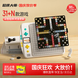 超棋大师多功能31+N款AI智能棋五子棋围棋飞行棋男女孩生日礼物益智玩具