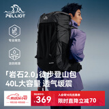 伯希和（Pelliot）【岩石】户外登山包大容量专业背包轻便徒步双肩包166025088灰40L