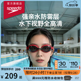 速比涛（Speedo）飞鱼系列精工高清防水防雾泳镜游泳装备男女通用 红色/黑色