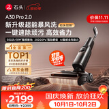 石头A30 Pro2.0洗地机【AI全向助力】25kPa吸力95℃自动清洗拖地机扫地机器人洗拖吸一体