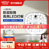欧普照明（OPPLE）led吸顶灯替换灯芯灯盘圆形节能超亮磁吸三色变光客厅卧室主灯 23瓦-白光