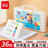 齐心36色丙烯马克笔儿童小学生美术画画专用不透色水彩笔可水洗叠色防水免按压EBMK15-36水彩笔美育