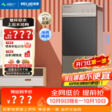 美菱（MeiLing）饮水机家用立式办公双开门柜式冷热型饮水机制冷制热饮水器MY-L209