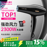 康夫【官方直营】电吹风机家用大功率理发店负离子大风力旅行折叠式恒温蓝光吹风筒男士静音速干不伤发 KF8926进阶款【加长2米电线丨2300W功率】 十年老店·官方旗舰·造风33年·十年全国销量第一