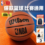 威尔胜NBA比赛篮球耐磨PU标准7号球(贈5件套·订场券)