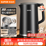 苏泊尔（SUPOR）电水壶烧水壶 有钛全钢无缝内胆 大功率速沸 双层防烫电热水壶 1.7L 热水壶SW-17J417T