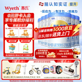 惠氏（Wyeth）「官方授权」S-26铂臻瑞士进口婴幼儿配方奶粉780g 2段 新国标 6罐