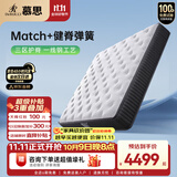 慕思（de RUCCI）健脊2cm乳胶三区护脊弹簧床垫乳胶床垫双面两用 1.8*2米软硬适中