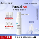 可复美吨吨乳80ml/瓶补水保湿提亮精华乳化妆护肤品中秋礼品礼物送女友