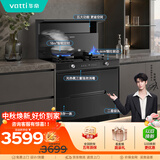 华帝集成灶消*毒柜款二星级消储物柜油烟机燃气灶18风量4.6kW烟灶套装 i30G30液化气