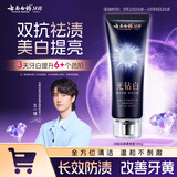 云南白药【王一博同款】牙膏光钻白双抗美白去渍去黄含氟抗龋抗敏缤果105g