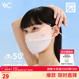 VVC防晒口罩女薄款遮阳腮红面罩户外防紫外线脸罩元气橙