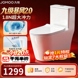九牧（JOMOO）11383-2-1/31KB-1马桶家用双漩大冲力虹吸抗菌易洁坐便器305坑距