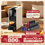 Nespresso奈斯派索胶囊式咖啡机小型家用全自动商用办公室小巧便携高压萃取意式进口两种杯量选择雀巢咖啡 【明星推荐】C30哑光米白色及意式浓烈5条