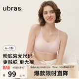 ubras无尺码云感托无痕透气细肩带内衣女吊带文胸罩粉底液 冷桃粉NEW 均码 -小底围版A-C杯（80-100斤）