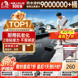雨虹防水屋顶防水补漏材料房顶裂缝防水胶补漏王楼顶料液体抗裂-黑色 18kg