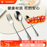 WMF福腾宝 家用西餐餐具刀叉勺不锈钢卡通高端牛排刀叉组合套装礼品 儿童餐具3件套