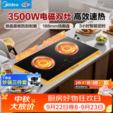 美的（Midea）电磁炉电陶炉双灶电磁灶嵌入式家用大功率3500W恒匀火炒菜烧水火锅双头灶台多档控温DZ35CC10Z
