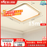 雷士（NVC）吸顶灯客厅卧室餐厅阳台简约现代LED照明方灯柠梦
