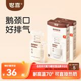 世喜一次性母乳储存小号便携装 奶粉分装袋透明储奶袋 200ml*60片