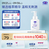 露安适（Lelch）初生倍护洗发沐浴泡泡二合一300ml 婴儿 儿童洗发水沐浴露0岁以上