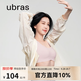 ubras无尺码免拆胸垫文胸女无钢圈胸罩无痕背心女聚拢内衣粉底液 兰花烟 均码 -经典背心版(100-130斤)