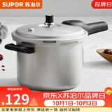 苏泊尔（SUPOR） 高压锅铝合金家用燃气通用大容量加厚防爆大小号快煮压力锅 【3.0L 适合1-2人】直型 18cm