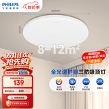 飞利浦（PHILIPS）全光谱LED三防吸顶灯阳台餐厅专用超薄卧室灯具小白灯【包安装】