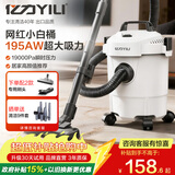 亿力吸尘器家用手持轻量超强大吸力 桌面床上地毯沙发干湿两用吹吸一体 小型除尘吸猫毛神器小白桶12L