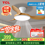 TCL全光谱护眼风扇灯客厅吊扇灯餐厅灯风扇一体电风扇吊灯 吸顶原木色-42寸三叶-变频-遥控