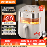 苏泊尔（SUPOR）免翻面空气炸锅 7L家用多功能 远红外双热源加热 SD锁嫩 可视  炸烤箱一体 易清洗空炸KD70YQ889